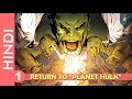 "PLANET HULK Again"--Episode 01 !!Back To SAAKAR!!/Marvel Comics In HINDI