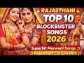Rajasthani Top 10 Blockbuster Songs 2026 🔥 | Superhit Marwadi Songs | Rajasthani Culture Hits