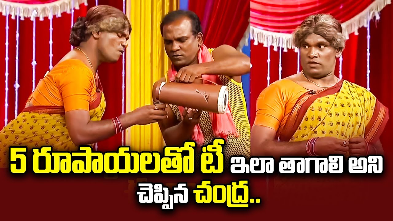 Chammak Chandra, Sathi Pandu, Vinod Best Comedy Performance |  Extra Jabardasth |ETV Telugu