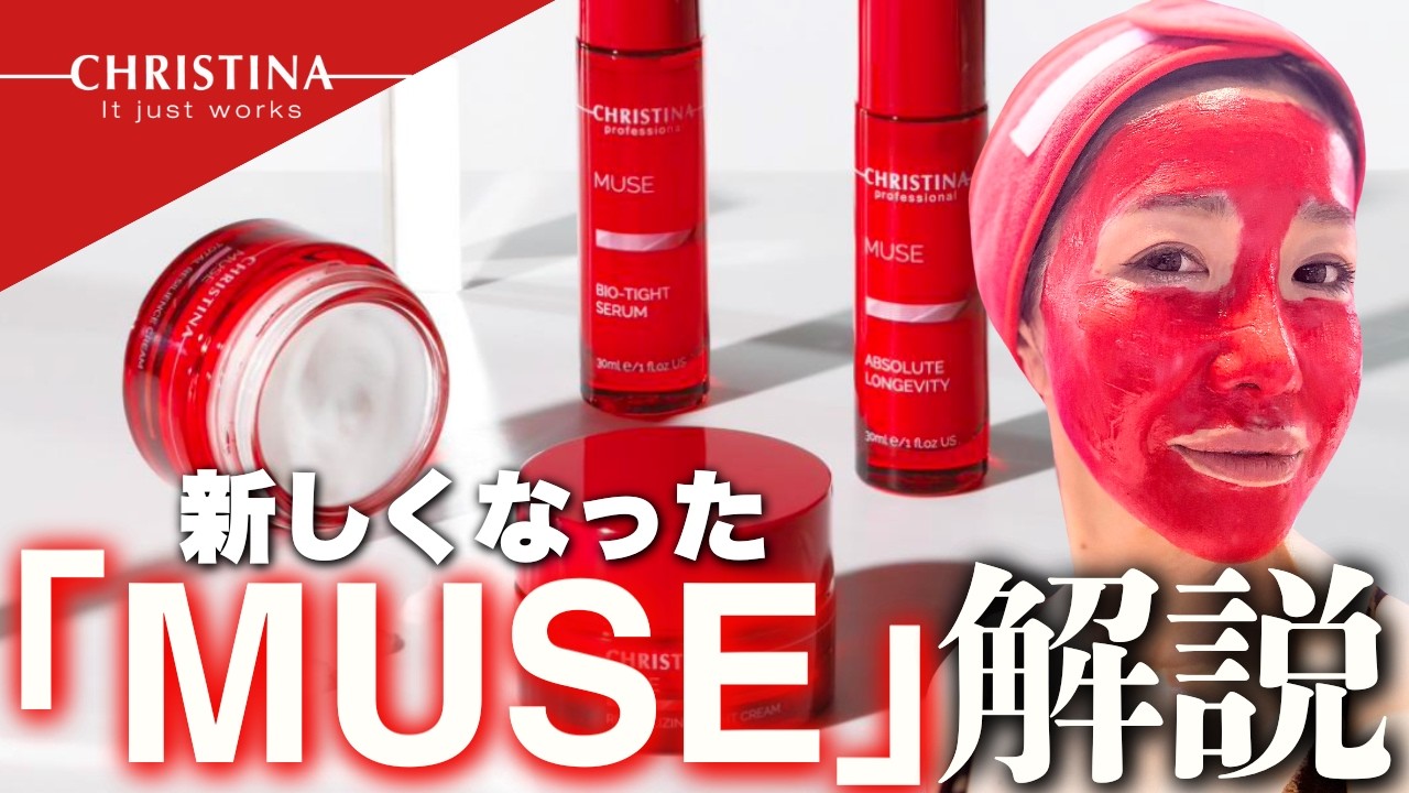 CHRISTINA】アブソリュートロンジェビティ【N-MUSE】 | BEAUTE SHOP