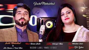 Urdu/Pashto New song 2023| Sitara Younas ft. Turab Khan | Sachi Mohabbat | Song Music | 4K Video