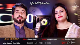 Urdu/Pashto New song 2023| Sitara Younas ft. Turab Khan | Sachi Mohabbat | Song Music | 4K Video screenshot 4