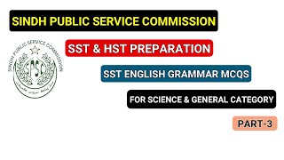 SST HST Past Papers | SST English Grammar MCQS | SST Test Preparation 2023 | SST/HST/SPSC#spsc#fpsc#