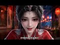 【MULTI SUB】一口气看爽4季:魔教教主穿越现代,连带整座魔山教徒现世,开办古风温泉度假村爆火全城!