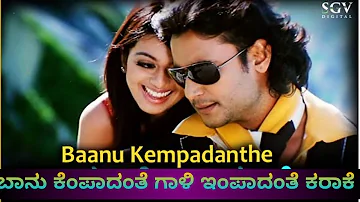 Baanu kempadanthe | Abhay | karaoke | #swaroopkaraokemundargi