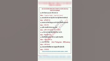 SSC GD Exam Analysis 24 Jan 2023 All Shift |SSC GD Analysis #shorts #youtubeshorts #sscgd #sscgd2023