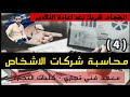 المحاضرة الرابعة محاسبة شركات الاشخاص انضمام شريك بعد اعادة التقدير معهد فني تجاري كلية تجارة