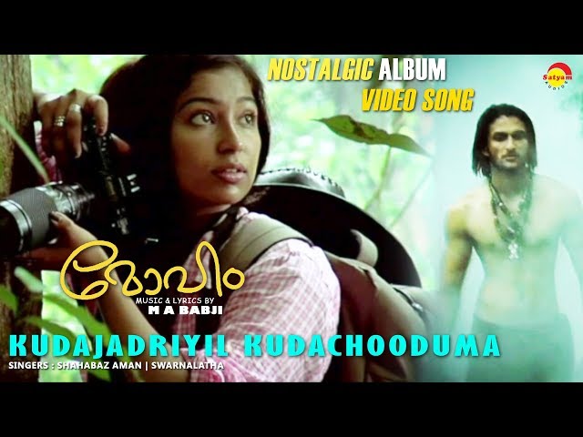 Kudajadriyil | Moham | Album Video Song | Nostalgic Song | M. A. Babji | Shahabaz Aman | Swarnalatha class=