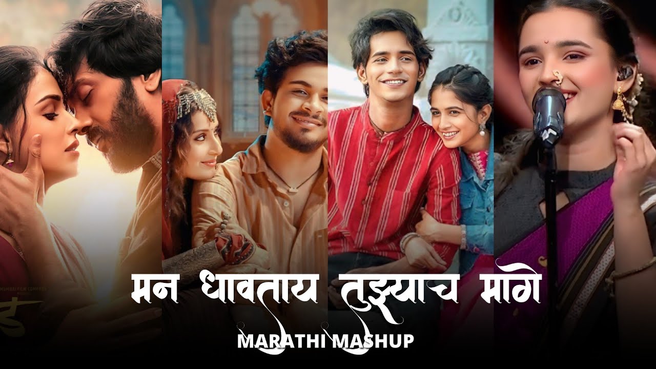 Mann Dhaavataya Tuzhyach Mag |मनधावतया तुझ्याच मागं । Radhika Bhide | MannDhaavataya Full Song