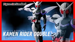 仮面ライダーW】Figure-rise Standard に変身形態の中でも高いスペック