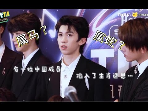 【INTO1 林墨】小迷糊，不仅搞不懂自己星座还搞不懂生肖🤣🤣🤣