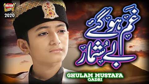 New Ramzan Naat - Ghulam Mustafa Qadri - Gham Ho Gaye Beshumar - Heart Touching Naat - Heera Gold