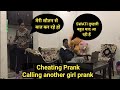 Calling another girl prank || Prank on wife || Prank in India