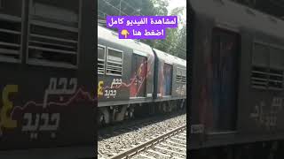 مترو سراي القبة / خط اول / مترو القاهرة / Cairo Metro