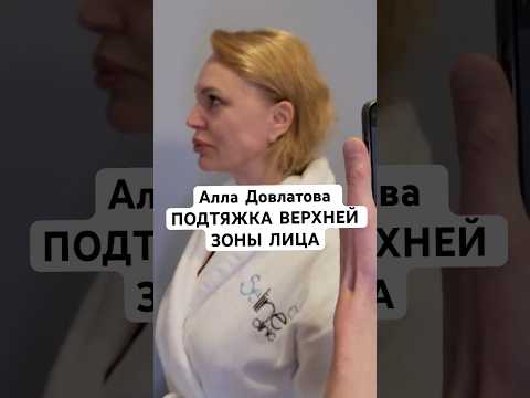 Video: Alla Dovlatova estetik ameliyat öncesi ve sonrası. Ünlü radyo ve TV sunucusu biyografisi