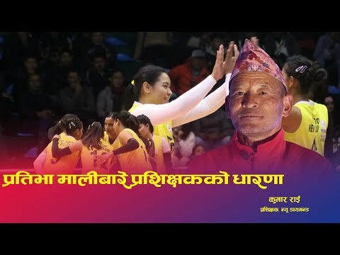 Kumar Rai ।। Coach ।। New Diamond Volleyball Club ।। Pratibha Malli
