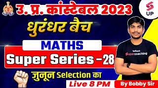 UP Police Constable Maths | UP Police Maths Super Series 28 | Maths Expected Questions By Bobby Sir