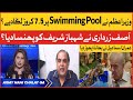 Imran Ismail Reveals Big Truth | PM spends Rs 7.5 crore on pool? | Asif Zardari vs Shahbaz Sharif?