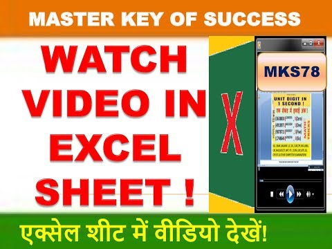 HOW TO WATCH VIDEOS IN EXCEL FROM YOUR SYSTEM(MKS78 )