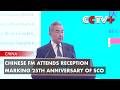 Chinese FM Attends Reception Marking 25th Anniversary of SCO