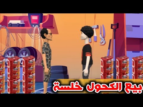 القفصي يبيع في البيرة في النوار