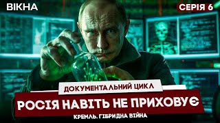 РОЗХИТУЄ ситуацію в ЄВРОПІ, щоб… ВЕЛИКИЙ ПЛАН ПУТІНА | КРЕМЛЬ. ГІБРИДНА ВІЙНА