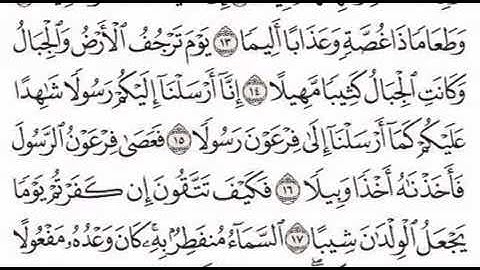 الشيخ أحمد العجمي - جزء تبارك - سورة المزّمّل
