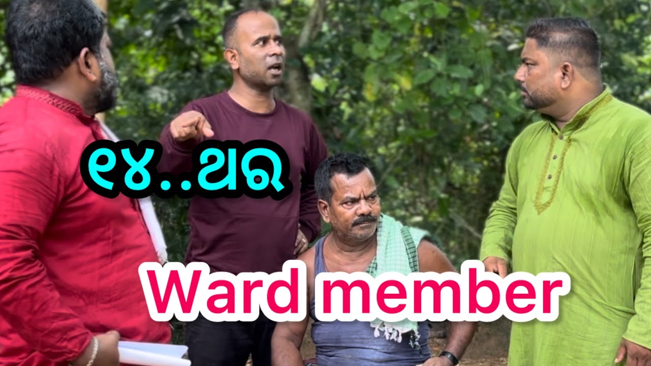 Ward member…@salipurhappy