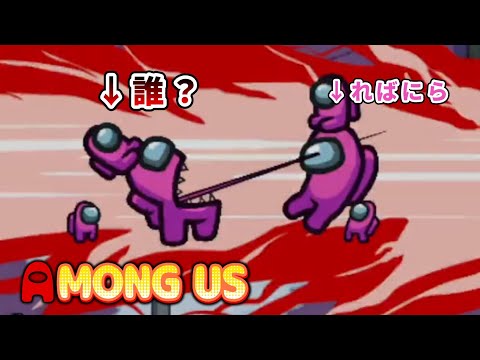 【アモアス】ぽんこつ、インポスターも分からなくなった件について。