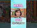 柏木由紀をイジりたおす倉野尾総監督【ジェラシーパンチ】#akb48 #柏木由紀 #倉野尾成美