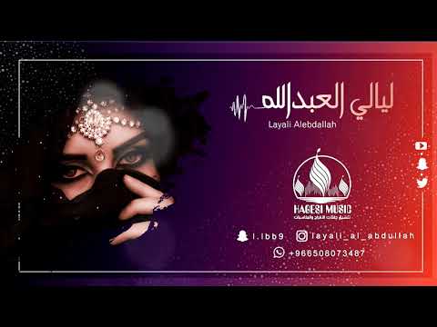 حس بي أول ليالي العبدالله  