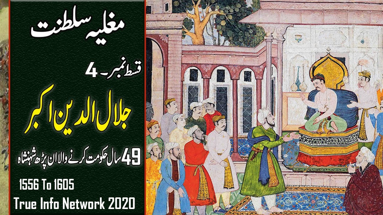 Mughal Empire | Episode 4 | Jalal ud din Muhammad Akbar Life Story in ...