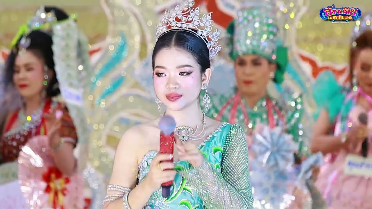 อิหล่าพาเต้ยลาจนซอดแจ้งจางปาง สาวน้อยเพชรบ้านแพง
