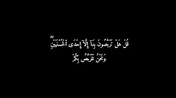 قل لن يصيبنا إلا ما كتب الله لنا عندما يبدع الآسر ياسر الدوسري اشتراك اشتراك بالقناة 