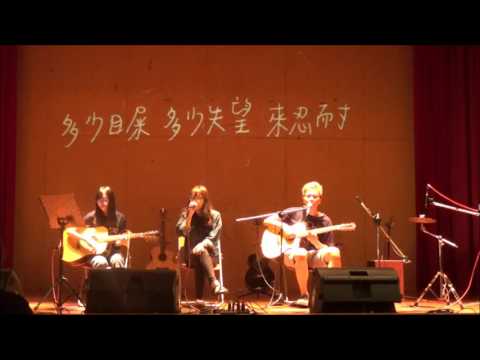 中國醫弦情吉他社 無眠 (COVER)