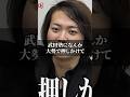 林が恨んでる!?北九州予備校がヤバ過ぎた.../令和の虎Youth #shorts