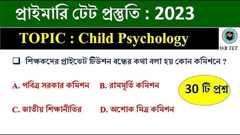 শিশুশিক্ষা ও শিশু মনস্তত্ত্ব Child Education & Child Psychology | প্রাইমারি টেট  | Math by Hasnat