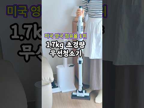 가볍고 흡입력좋은 <strong>무선청소기</strong> <strong>추천</strong> #샤크청소기 #공동구매