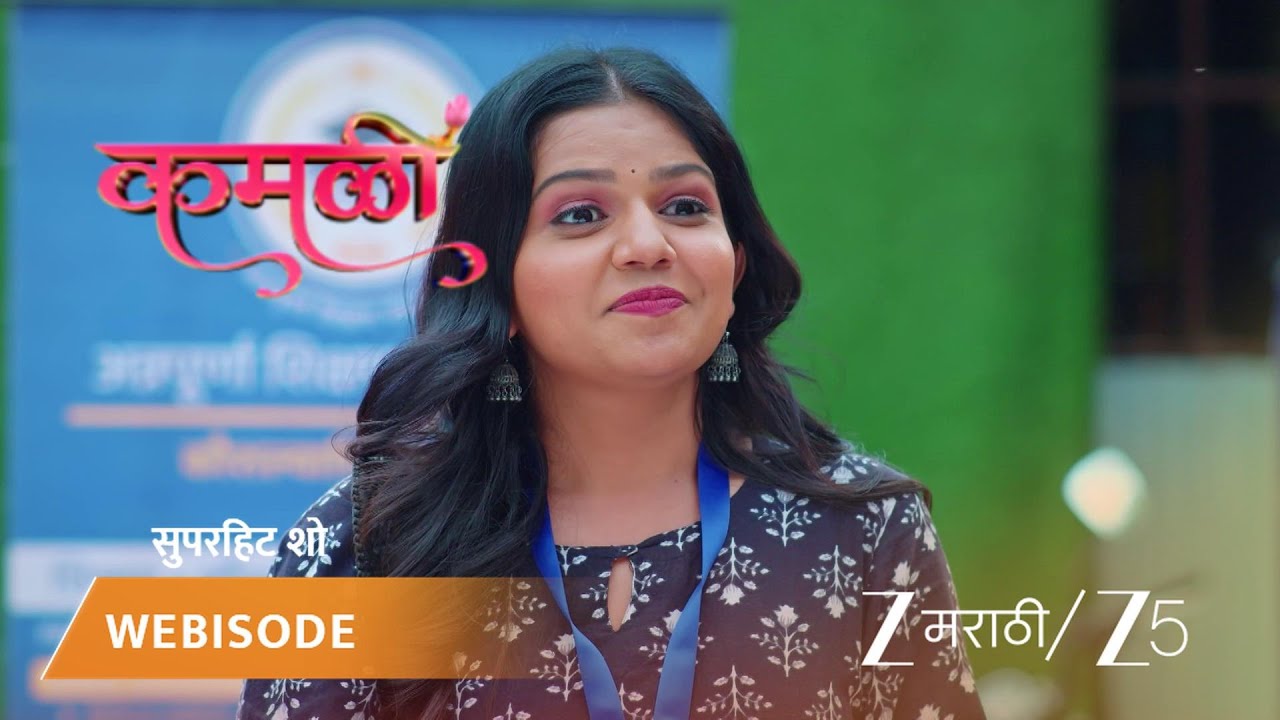 KAMALI | कमळी वडिलांबद्दल काळजी व्यक्त करते.