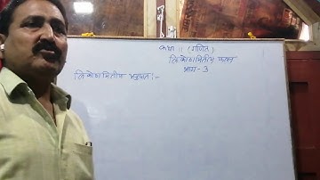 Class - 11th Maths (TRIGONOMETRY FUNCTION PART - 3)by R K Mishra Sir