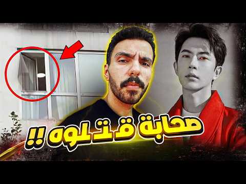 اللغز المحير لوفـ ـاة الممثل الصيني يو مينج لونج 