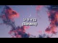 [Sub. Espa&ntilde;ol] Inori Minase (水瀬いのり) - ソライロ (Sorairo)