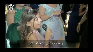 اخت العروسه الصغيره بتوعدها بالإنتقام في بنتها ©اغنيه فرحك بصوتك.Nahawand Records