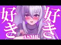 【#asmr/黒3dio】お姉さんに好き好き連呼されて気持ち良くねんね♡睡眠導入【Vtuber 都みゆり】[Whisper/Sigh]