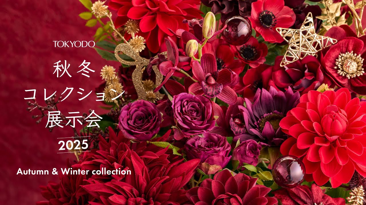 TOKYODO Collection】2025 Autumn＆Winter COLLECTION - YouTube