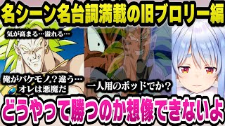 Pekora despairs at Broly's overwhelming strength, but from the