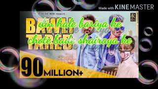 Bawli Tared Ja Jile Jindagi(Official Lyrics) Sumit Goswami | Vicky Kajla & Sunil Rao | Lyrics With D