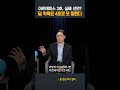 달 착륙은 4호로 또 밀렸다 #shorts