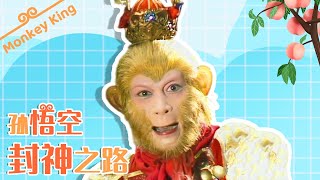 唐僧揭开封印救出孙悟空！猴子刑满释放！#西游记 #tâyduký #journeytothewest