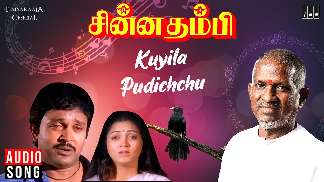 Kuyila Pudichchu  Chinna Thambi Movie  Tamil Song  Ilaiyaraaja  SPB  Prabhu  Khushbu